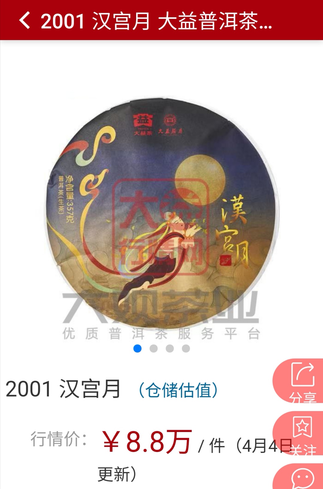 汉宫月用料及配货量分析配图1
