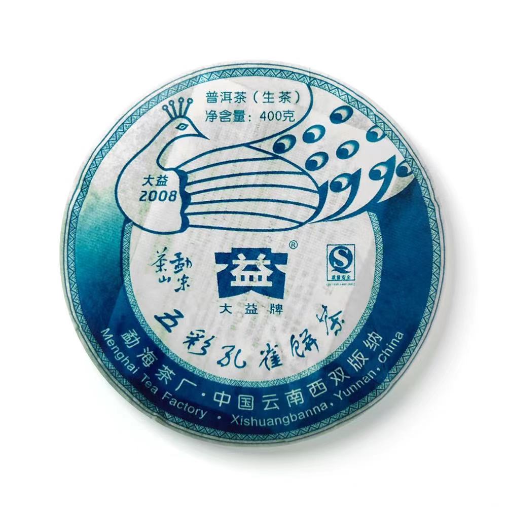 801 勐宋孔雀茶品图