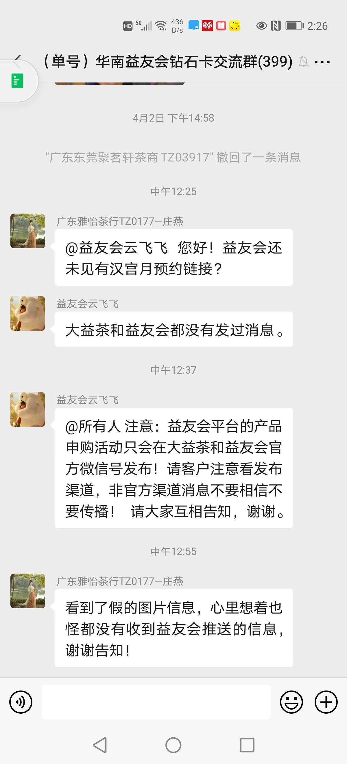 穷途末路的空军,开始造谣了!配图2