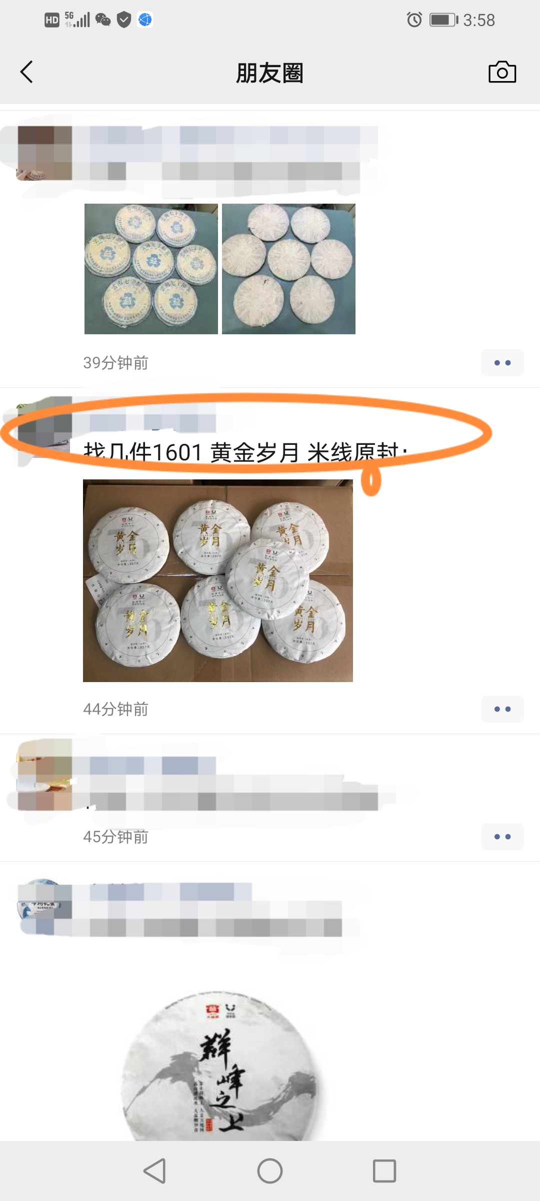他们涨了,你什么时候跟着追涨配图3