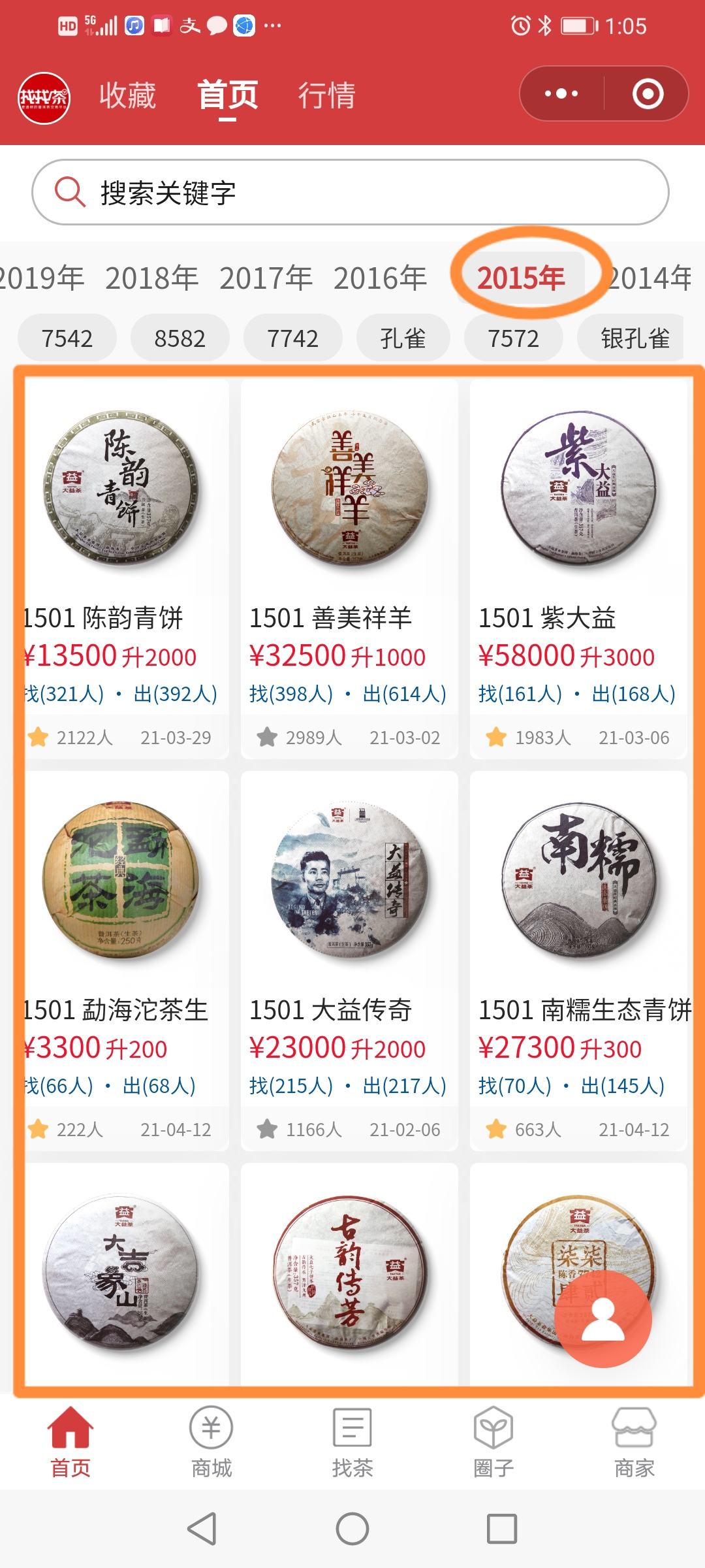 新征程新使命新担当配图4