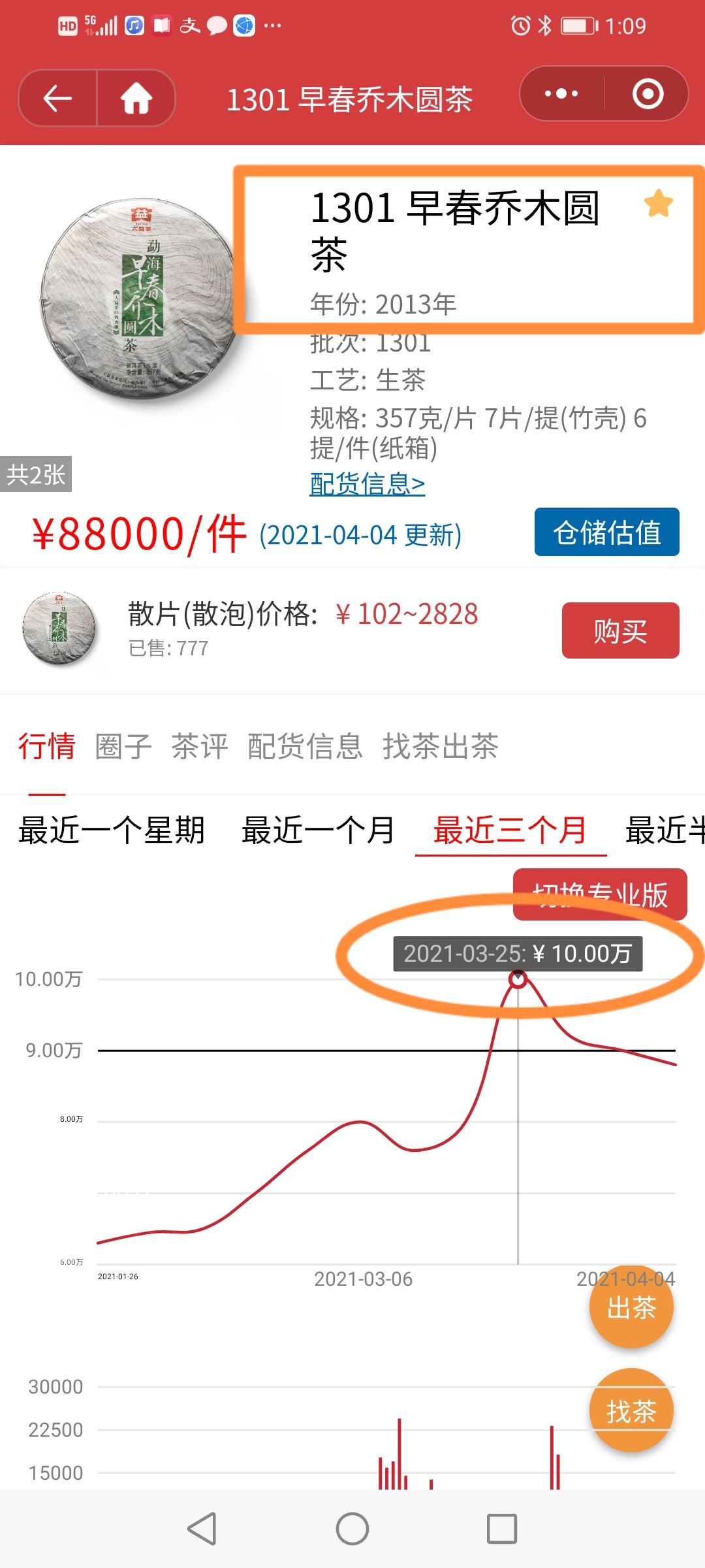 新征程新使命新担当配图5