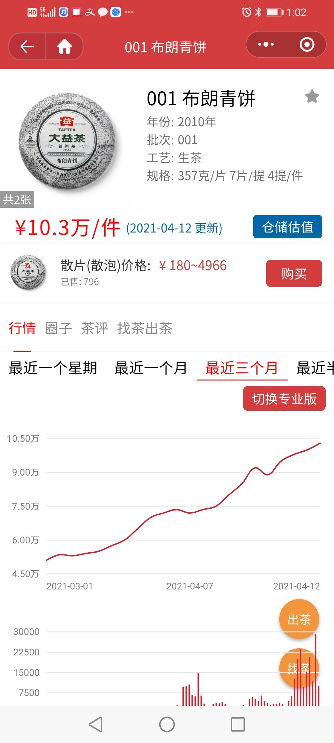 新征程新使命新担当配图6