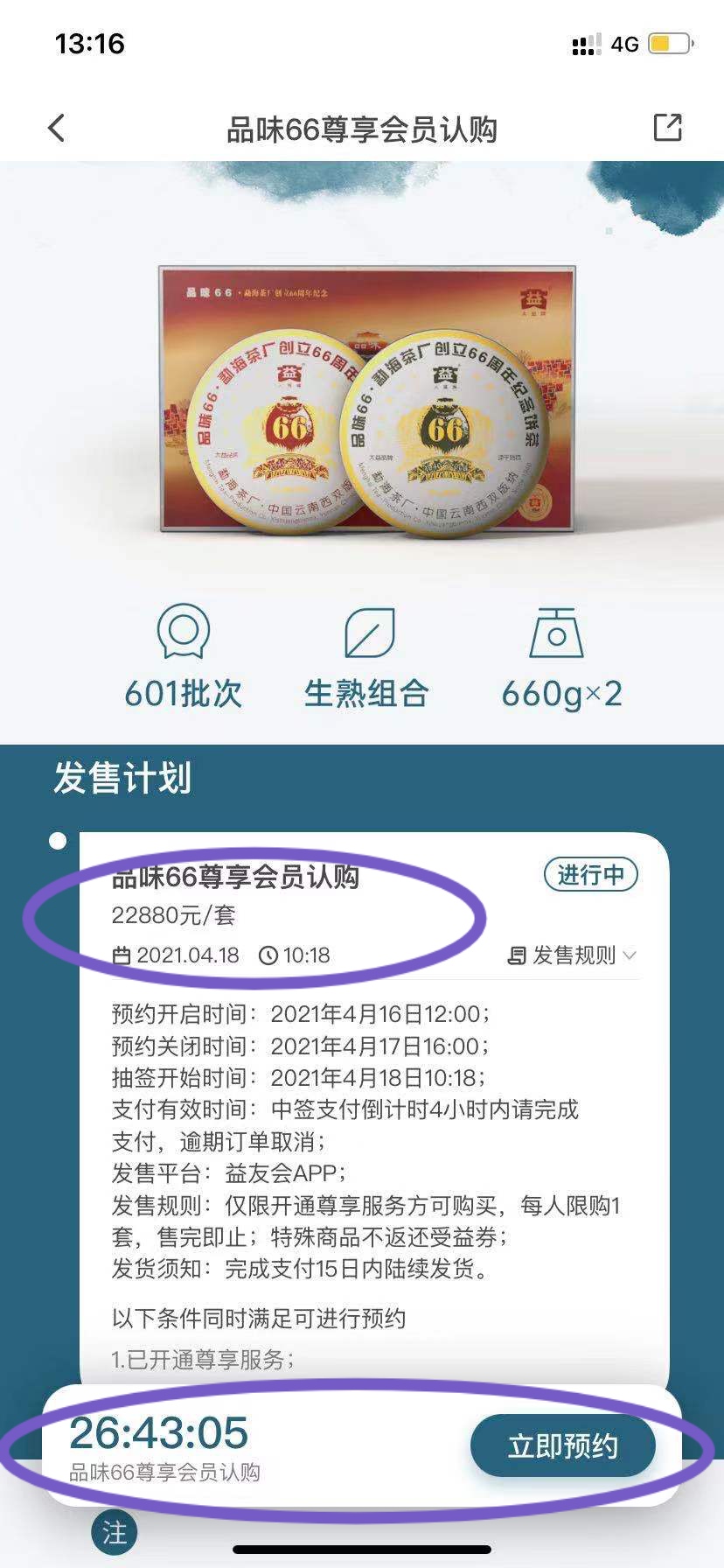 伟大创新还是套路升级配图4