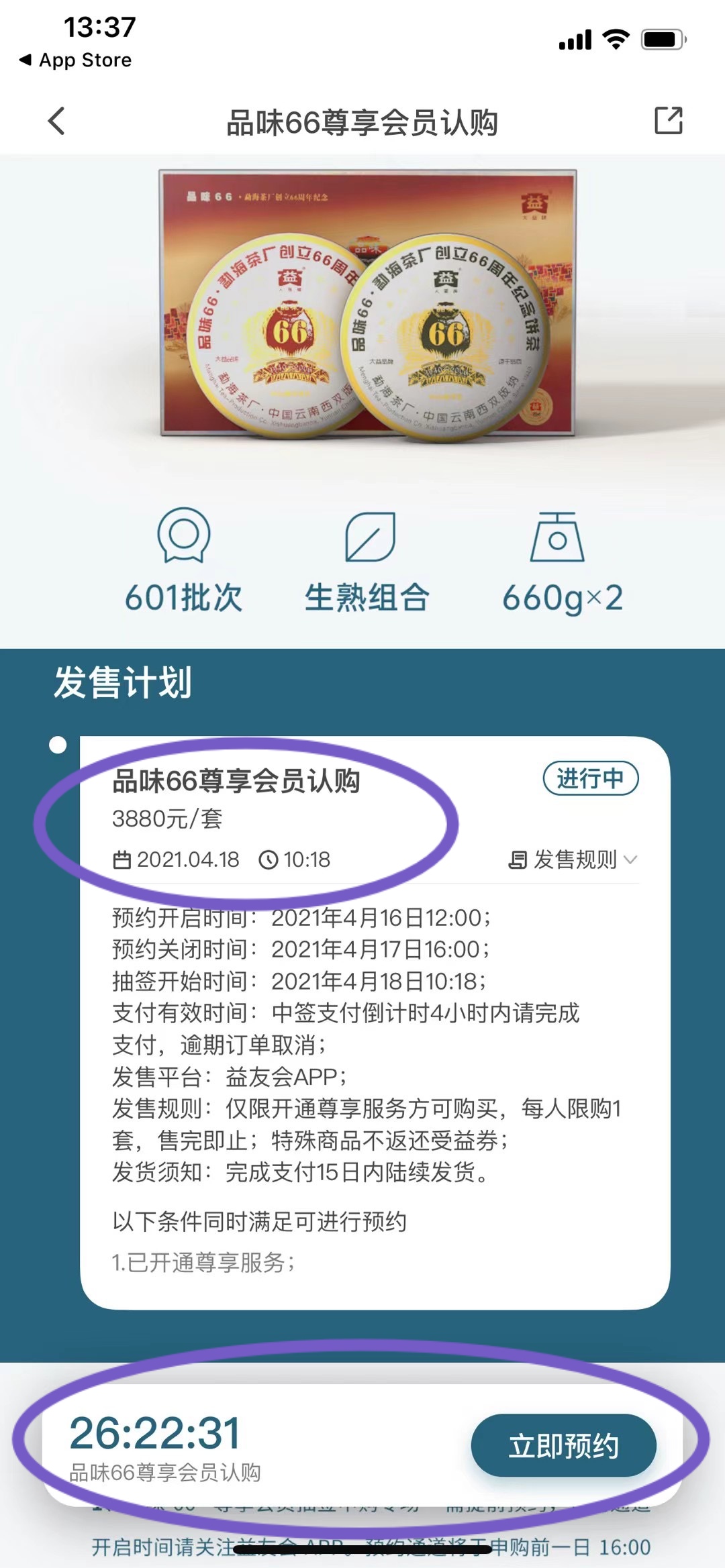 伟大创新还是套路升级配图5