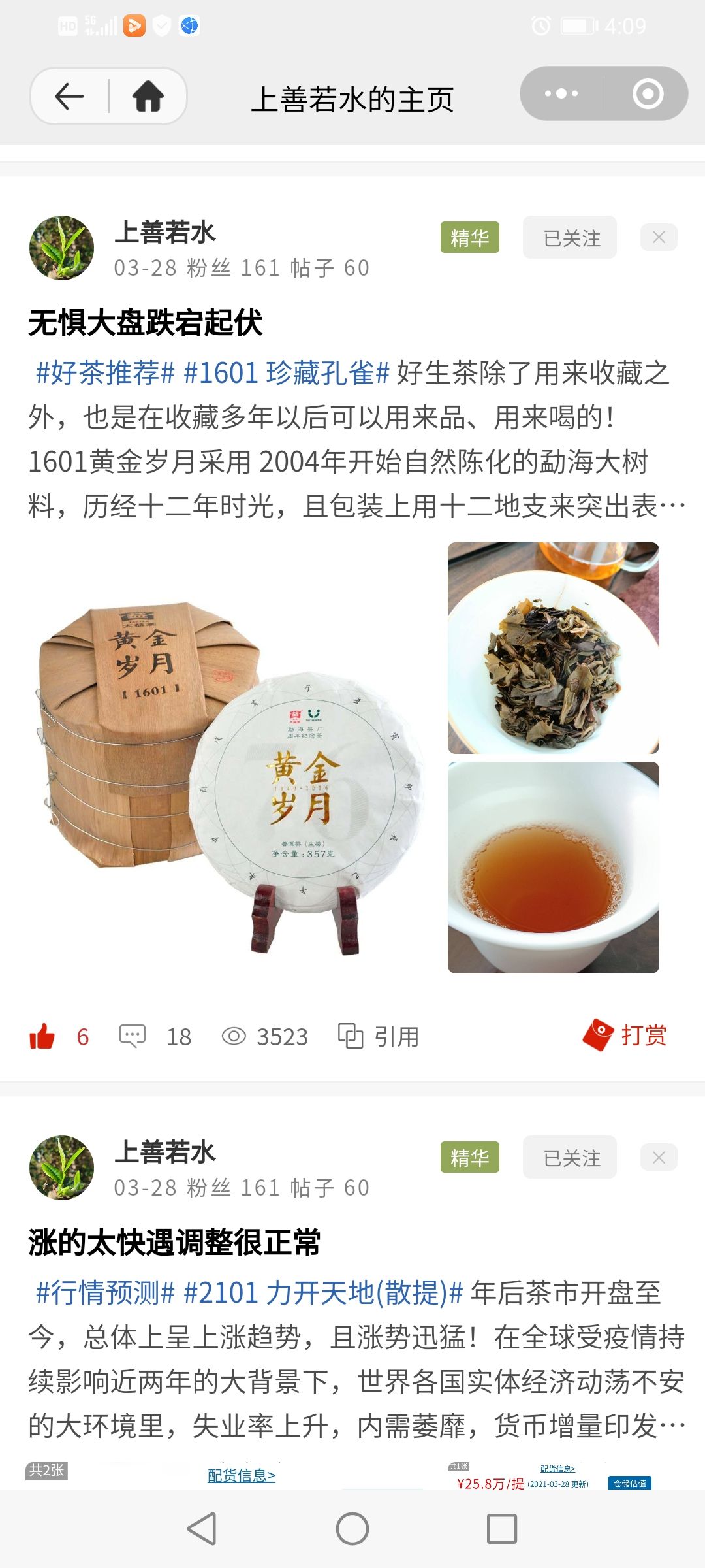 品味66,为何如此骚动配图4