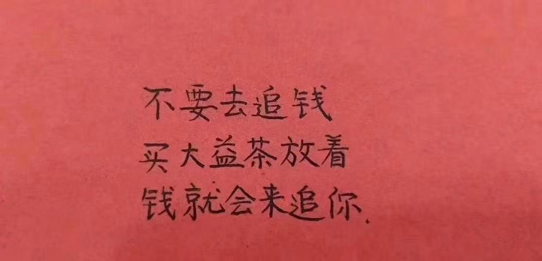 转之吴总的一句话配图2
