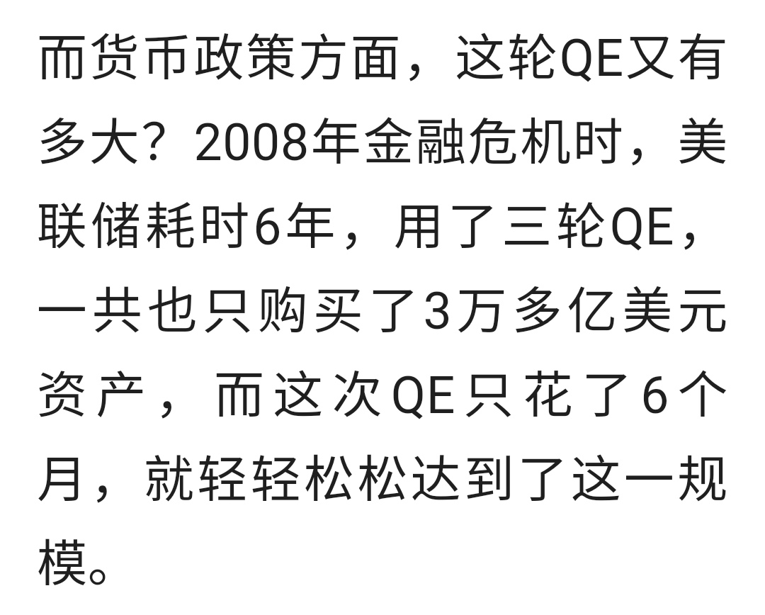 美联储放水五万亿$配图2