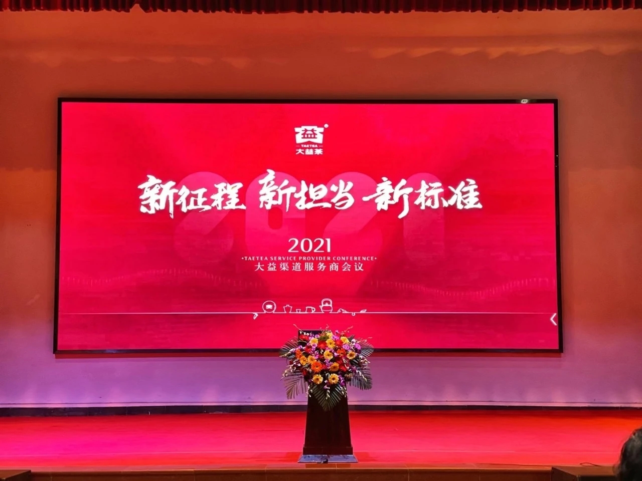 百年大益,万亿普洱配图4