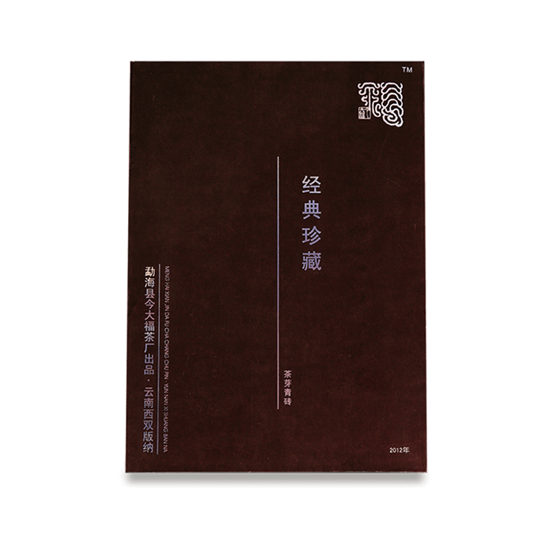 2012 经典珍藏茶芽青砖茶品图