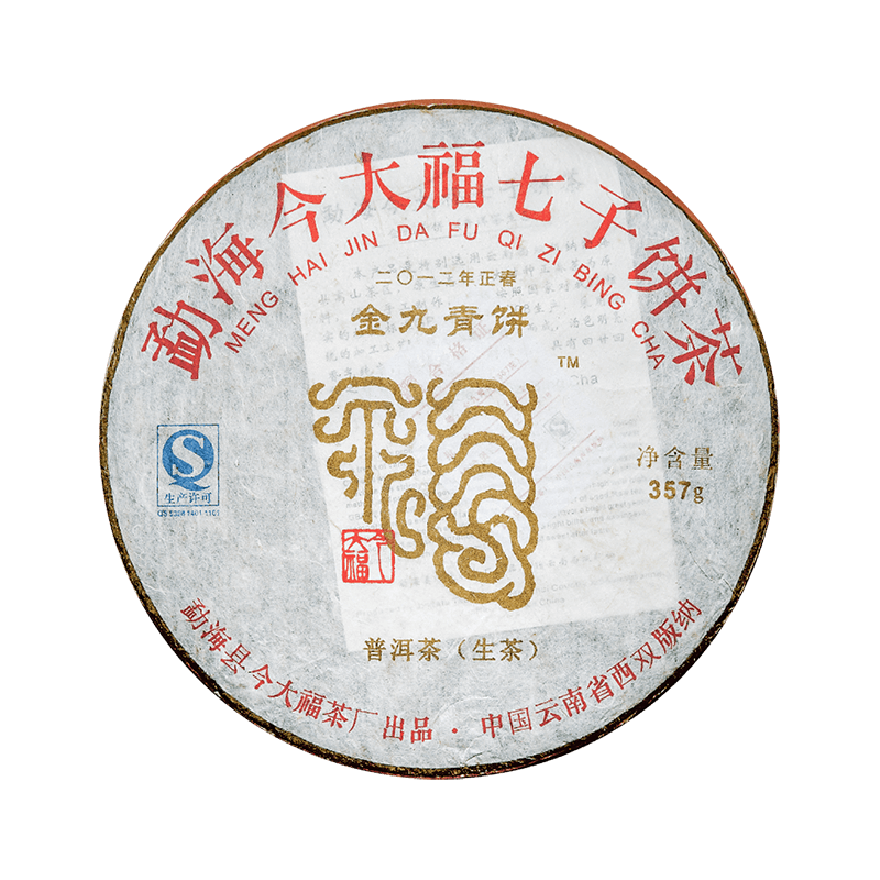 2012 金九青饼茶品图