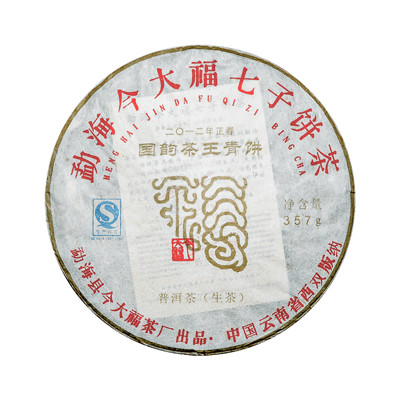2012 国韵茶王青饼茶品图
