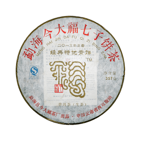 2013 经典特优青饼