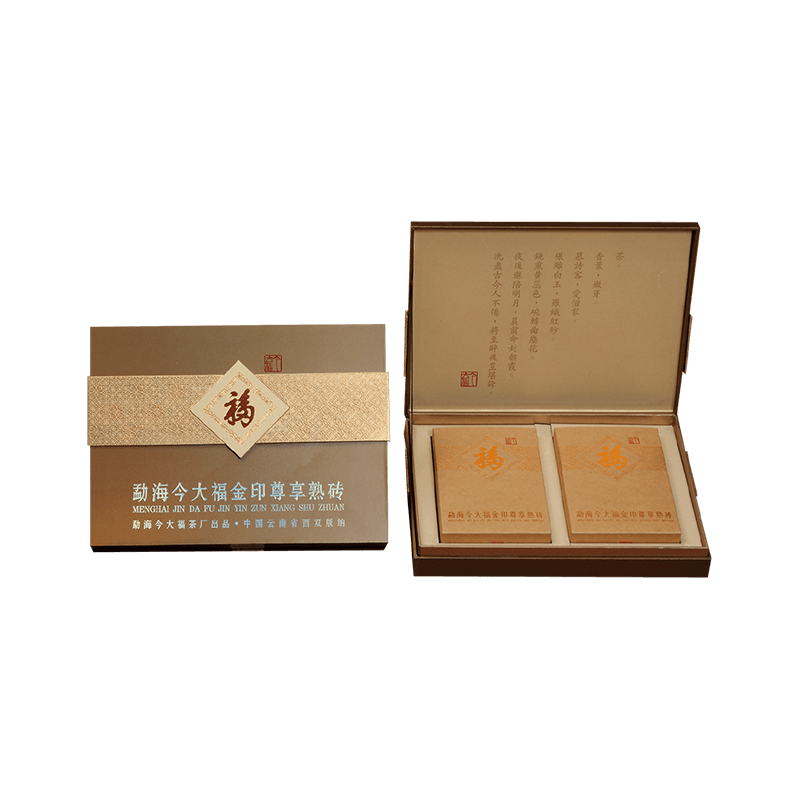 2013 金印尊享熟砖茶品图