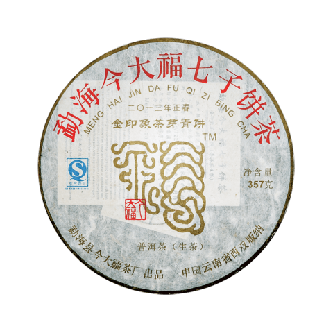 2013 金印象茶芽青饼