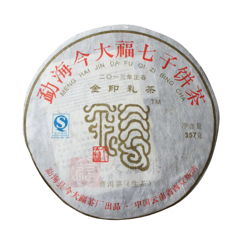2013 金印礼茶茶品图