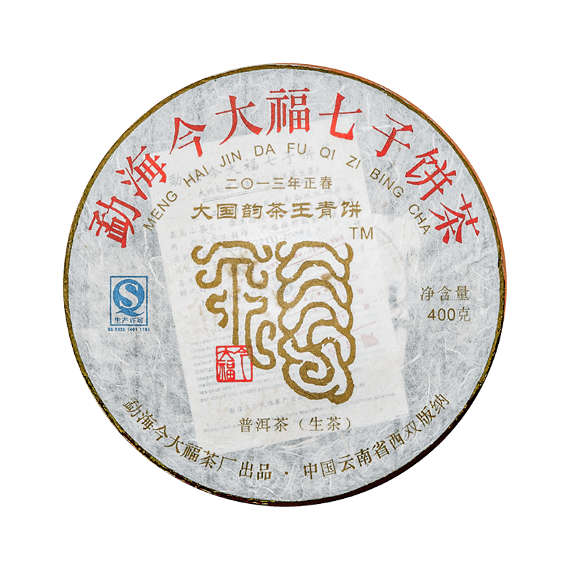 2013 大国韵茶王青饼茶品图