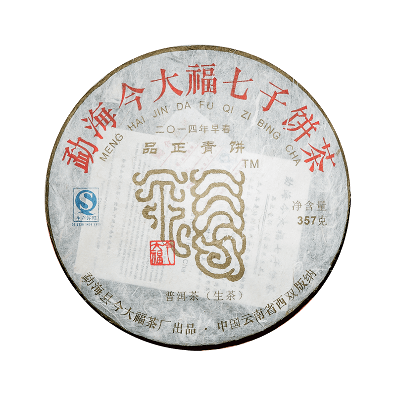 2014 品正青饼茶品图