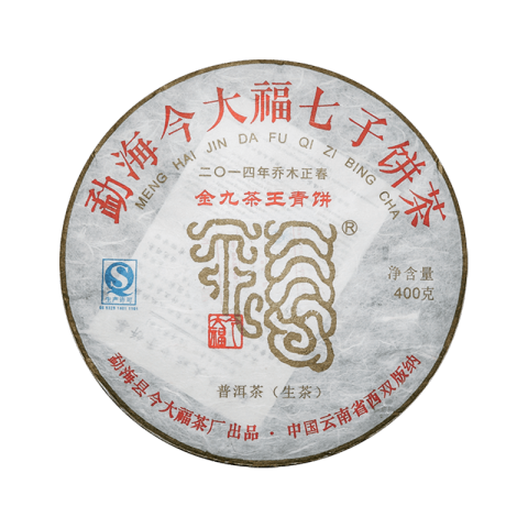 2014 金九茶王青饼