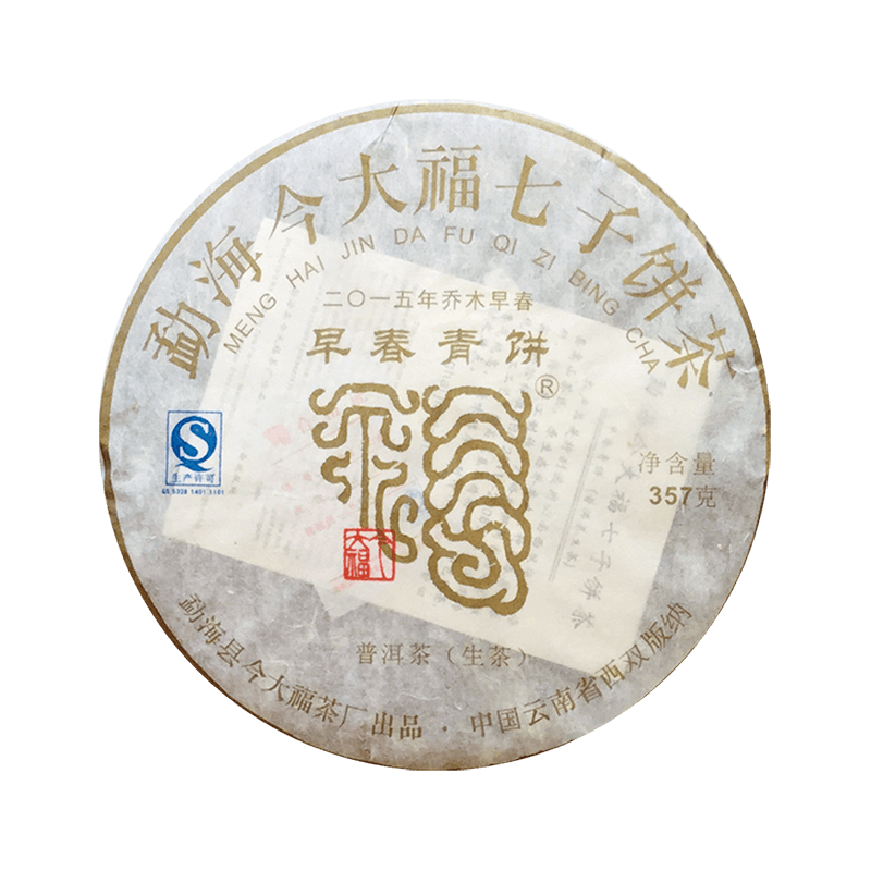 2015 早春青饼茶品图