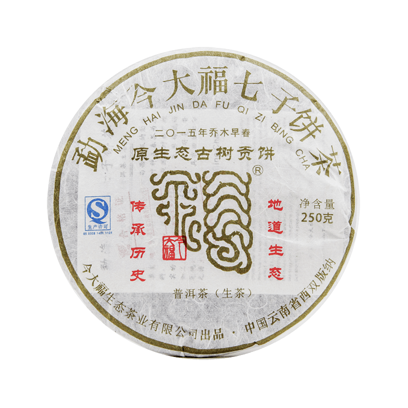 2015 原生态古树贡饼青饼茶品图