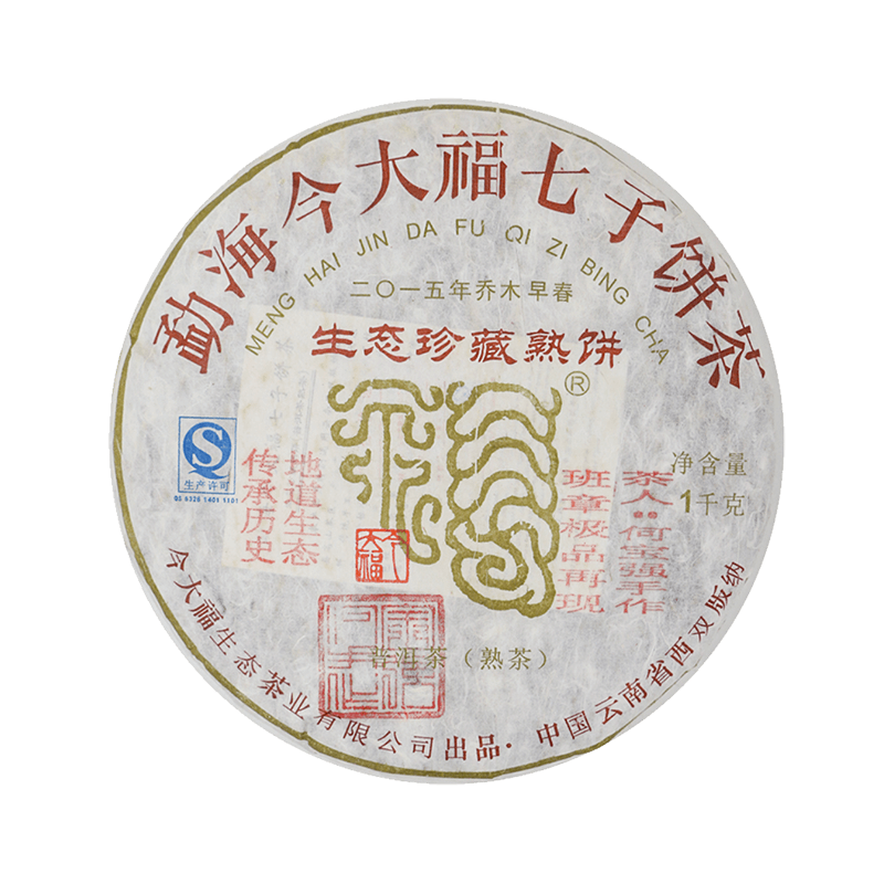 2015 生态珍藏熟饼（盖章）茶品图