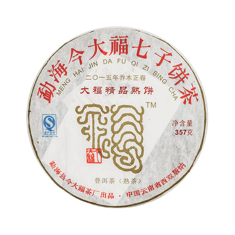 2015 大福精品熟饼茶品图