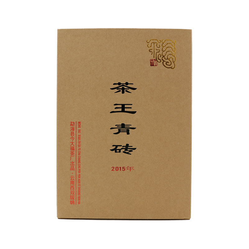 2015 茶王青砖茶品图