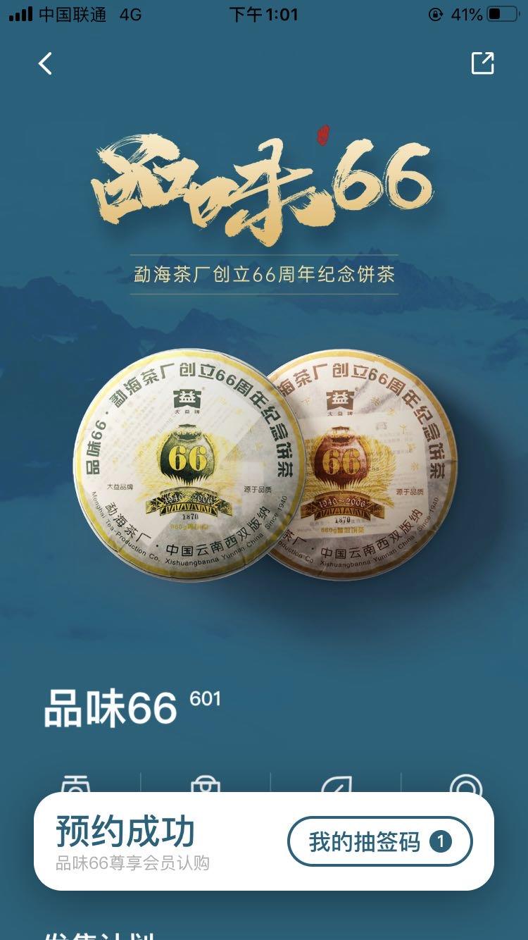 从66期货看芳村的月亮配图1
