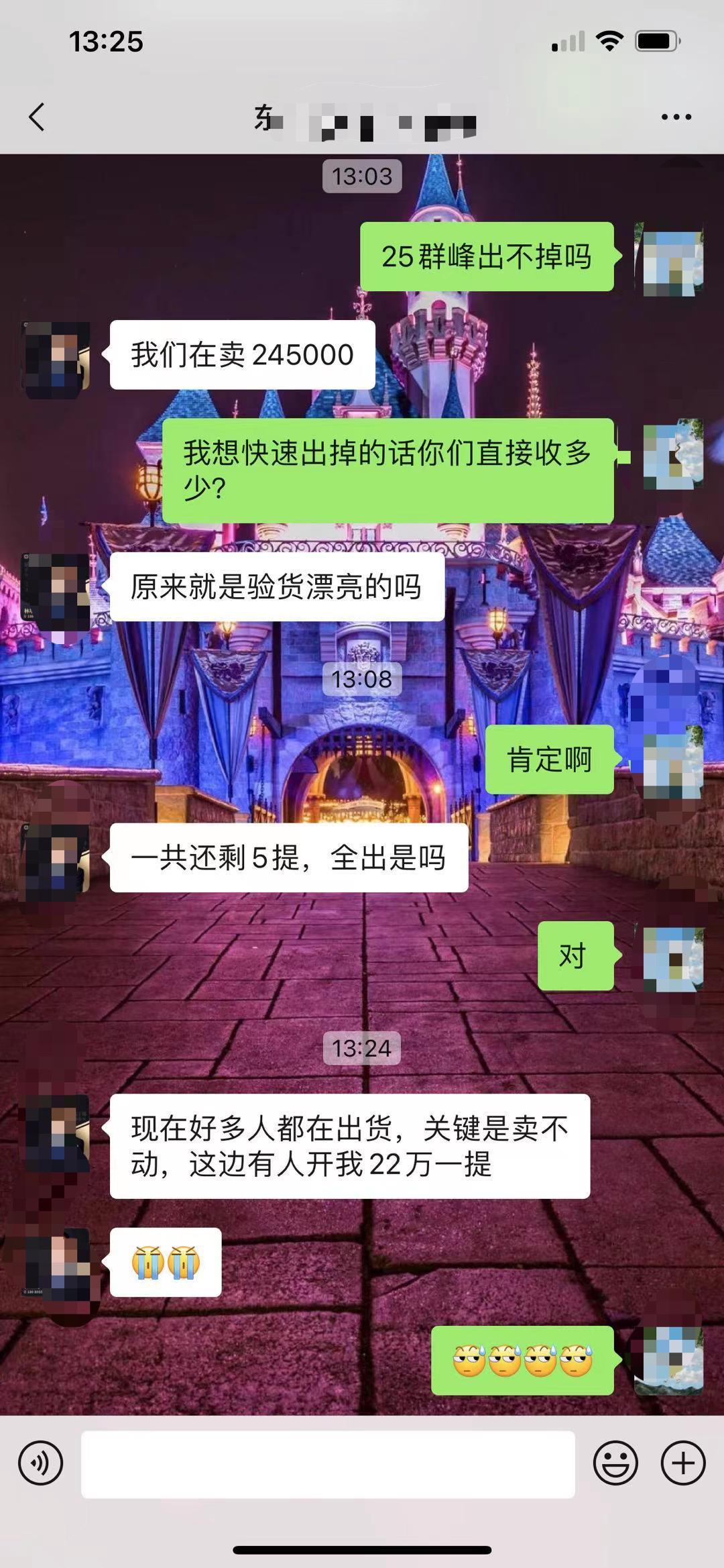 韭菜配图1