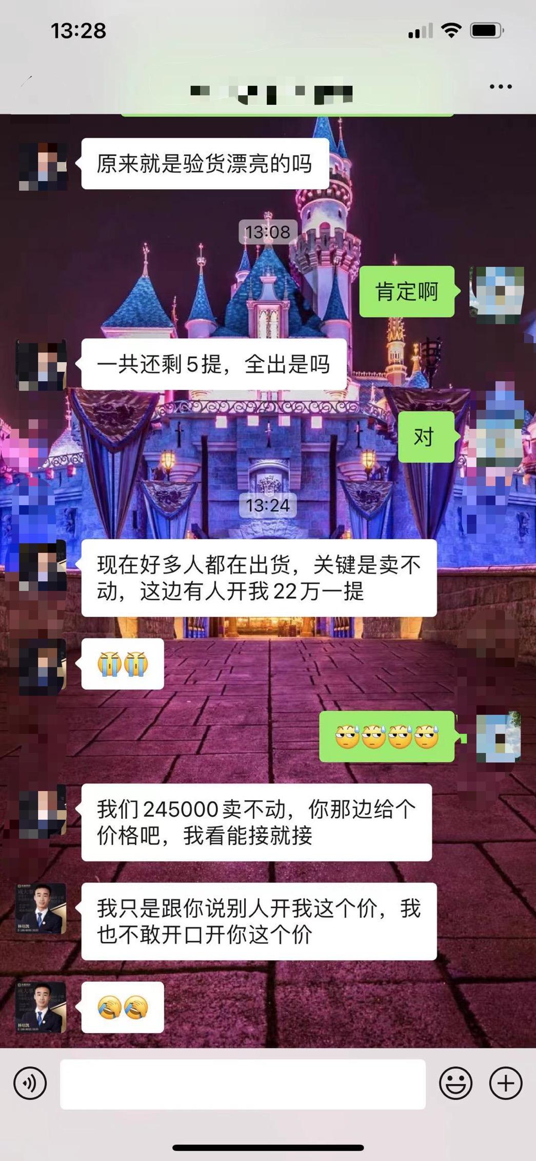 韭菜配图2