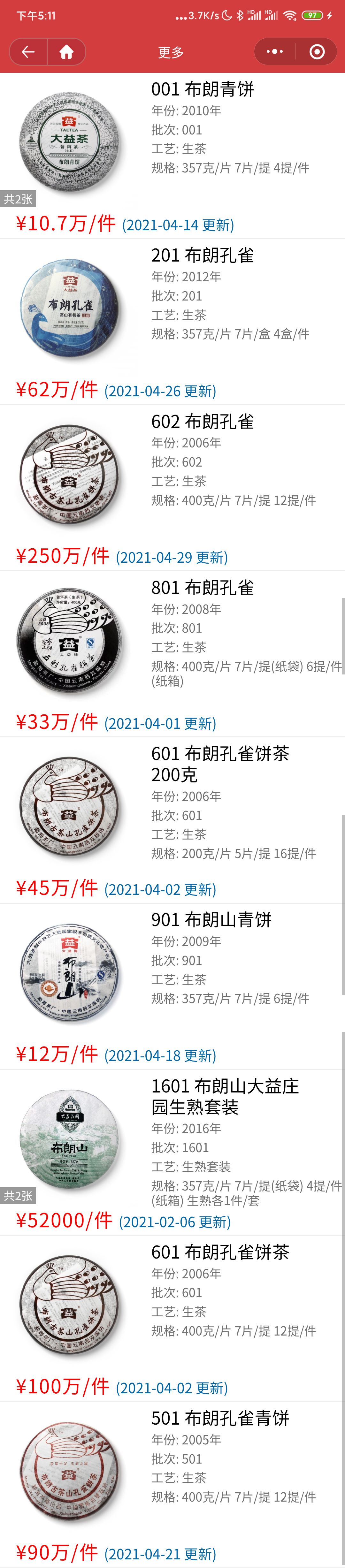 001布朗青行情跟踪配图2