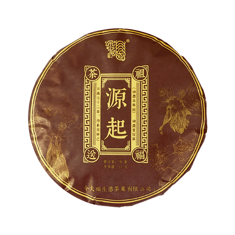 2020 源起熟饼茶品图