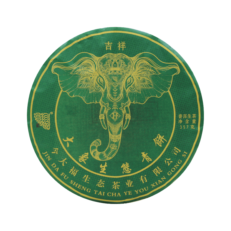 2020 大象生态青饼茶品图