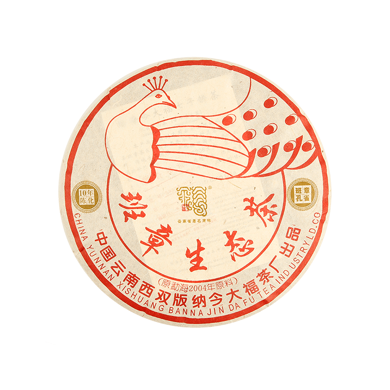 2014 班章孔雀生态茶(红孔雀)茶品图