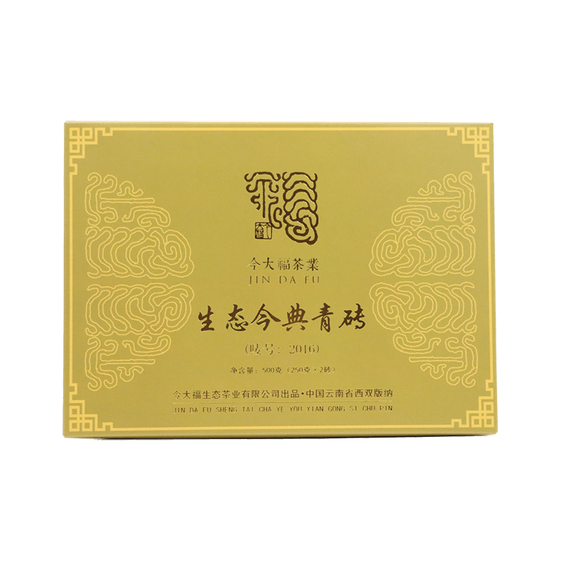 2016 生态今典青砖茶品图