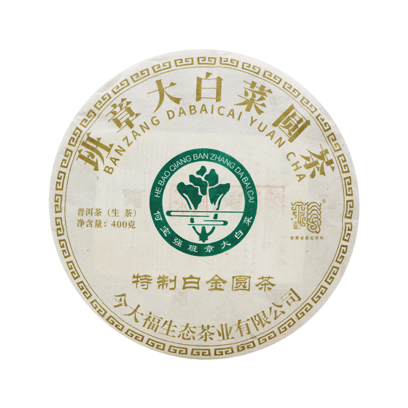 2019 特制白金圆茶茶品图