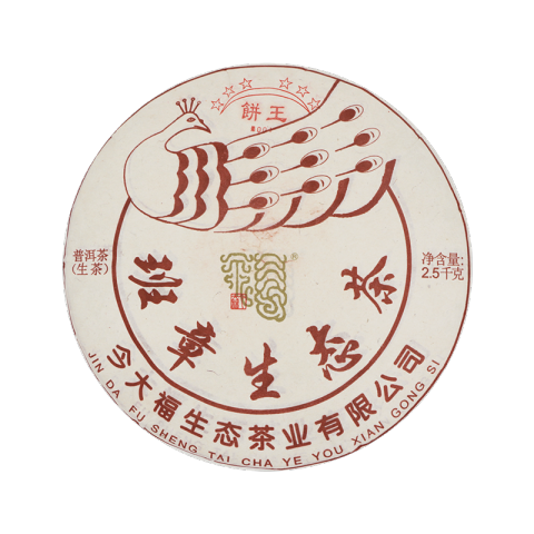 2019 班章孔雀六星饼王