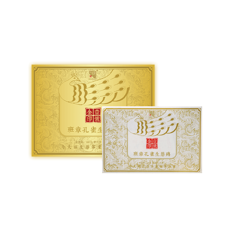 2019 金印壹号·班章孔雀生态砖茶品图
