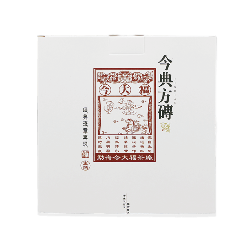 2016 今典方砖茶品图