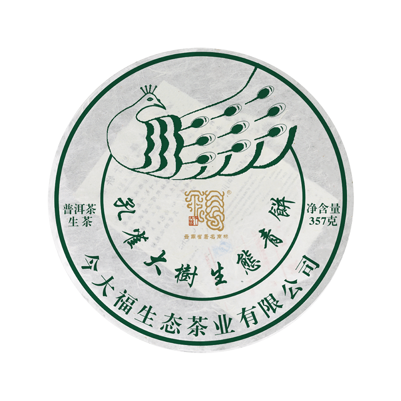 2019 孔雀大树生态青饼茶品图