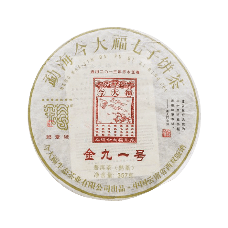 2017 金九一号熟茶茶品图