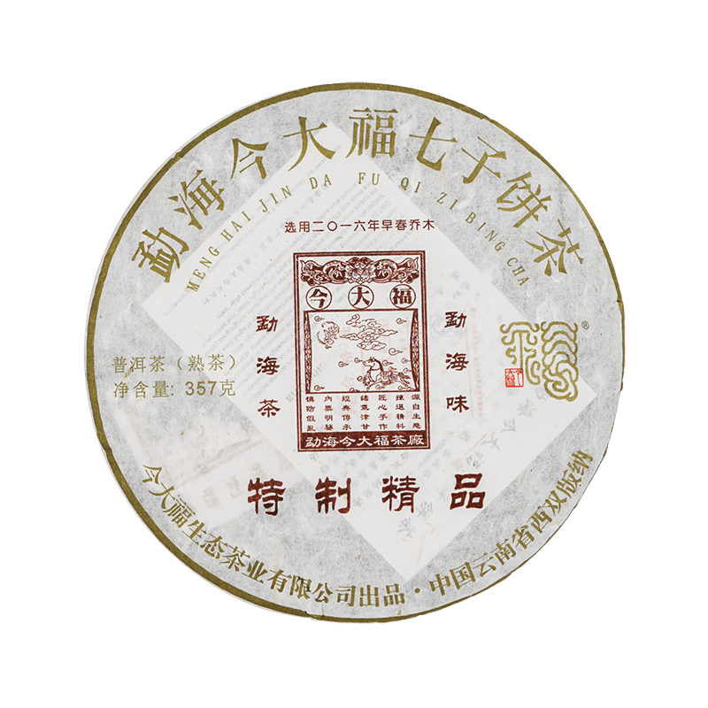 2017 特制精品熟饼茶品图