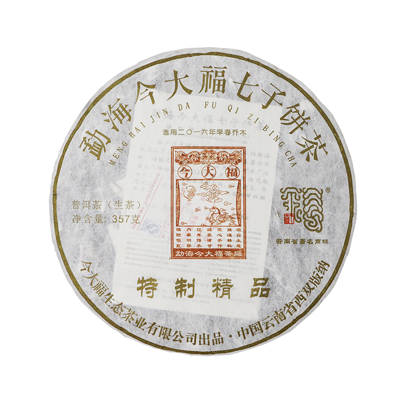 2017 特制精品青饼茶品图