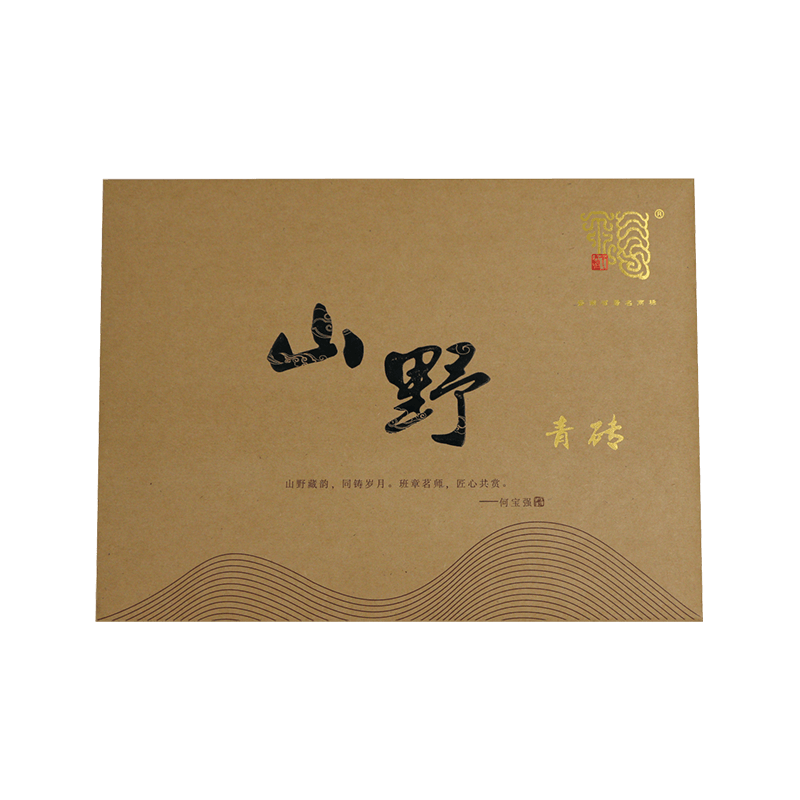 2017 山野青砖茶品图