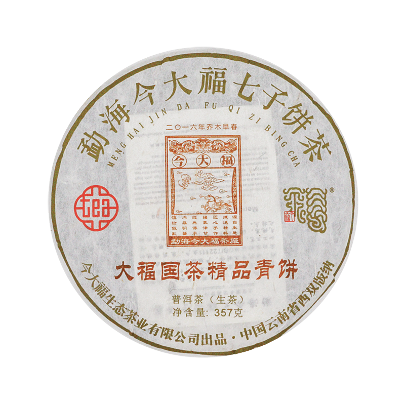 2017 大福国茶精品青饼茶品图