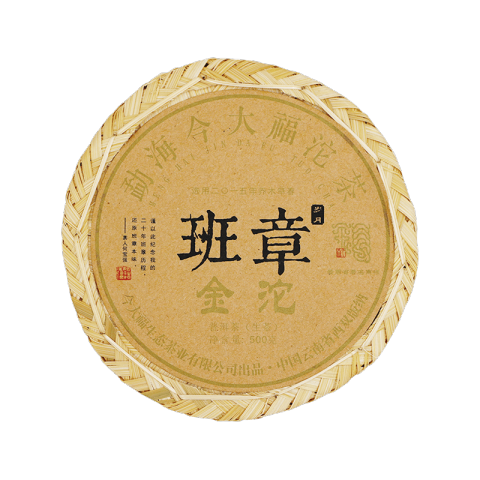2017 班章岁月金沱
