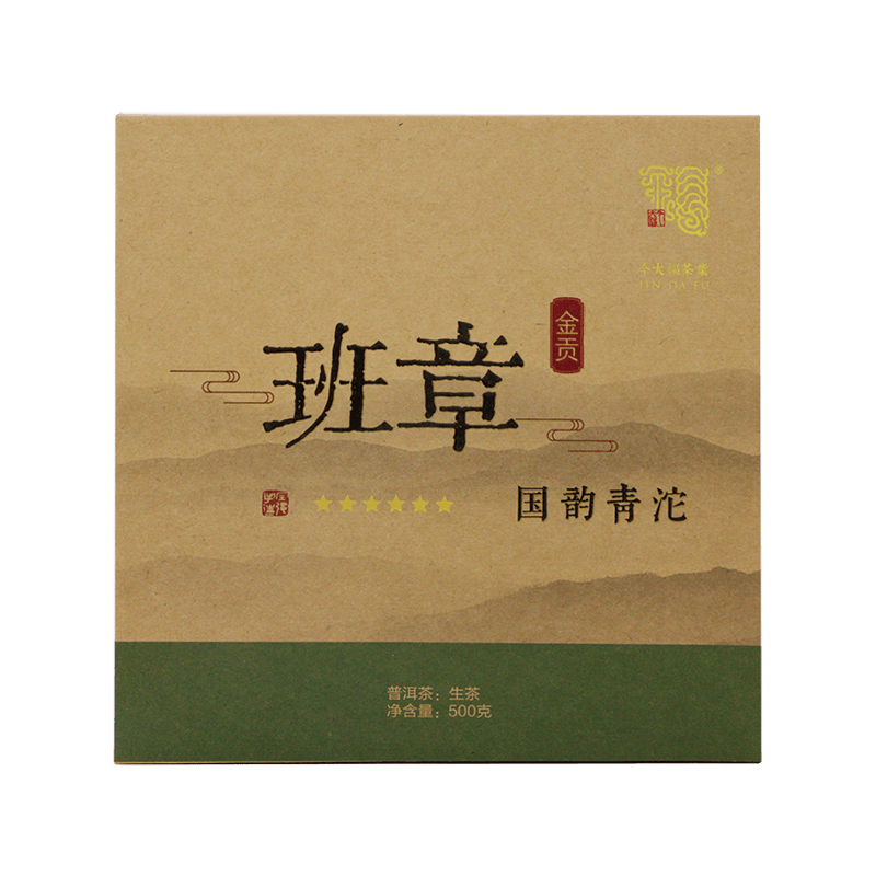 2017 班章国韵青沱茶品图