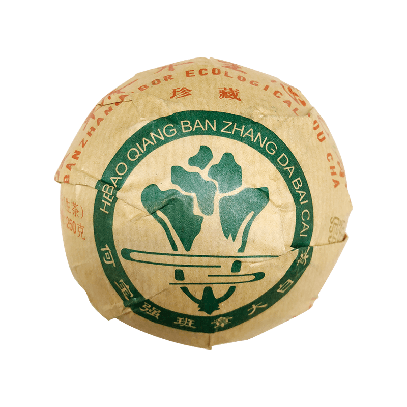 2018 班章珍藏青沱茶品图