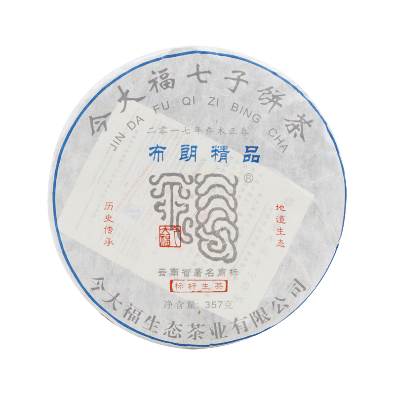 2018 布朗精品青饼茶品图